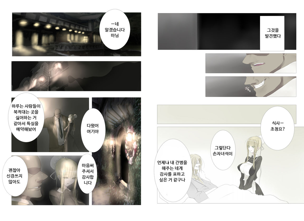 ハルウラ 金髪巨乳メイドを孕ませ妊娠プレイ page 5 full