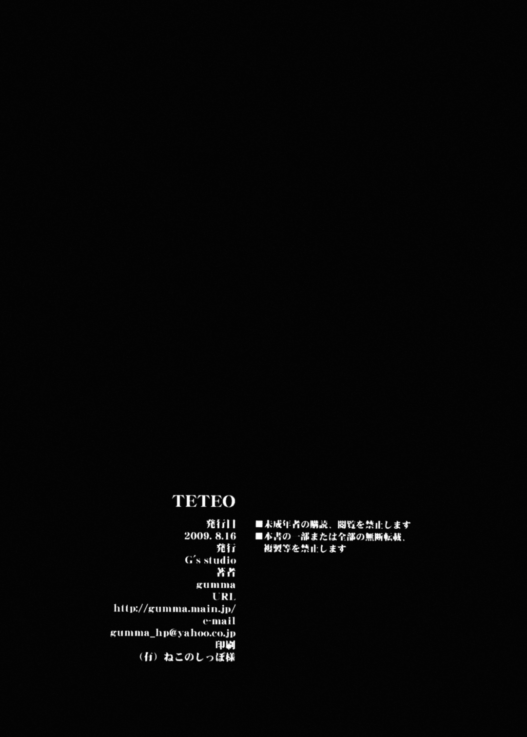 TETEO   =LWB= page 11 full