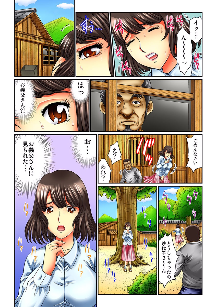 Mukashi no Jijii wa Dosukebe datta... page 11 full