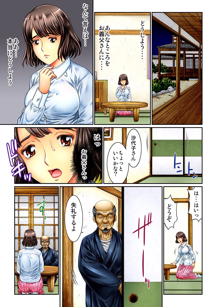 Mukashi no Jijii wa Dosukebe datta... page 12 full