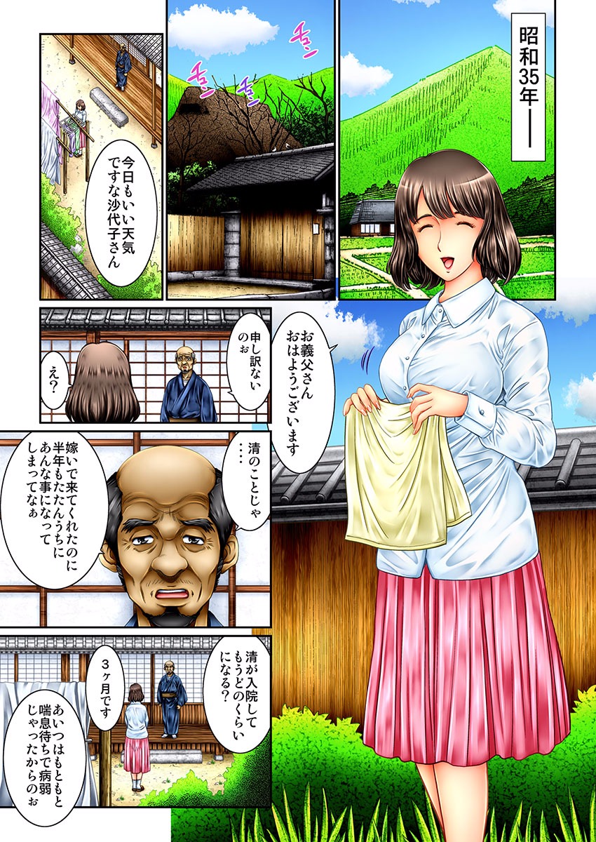 Mukashi no Jijii wa Dosukebe datta... page 4 full
