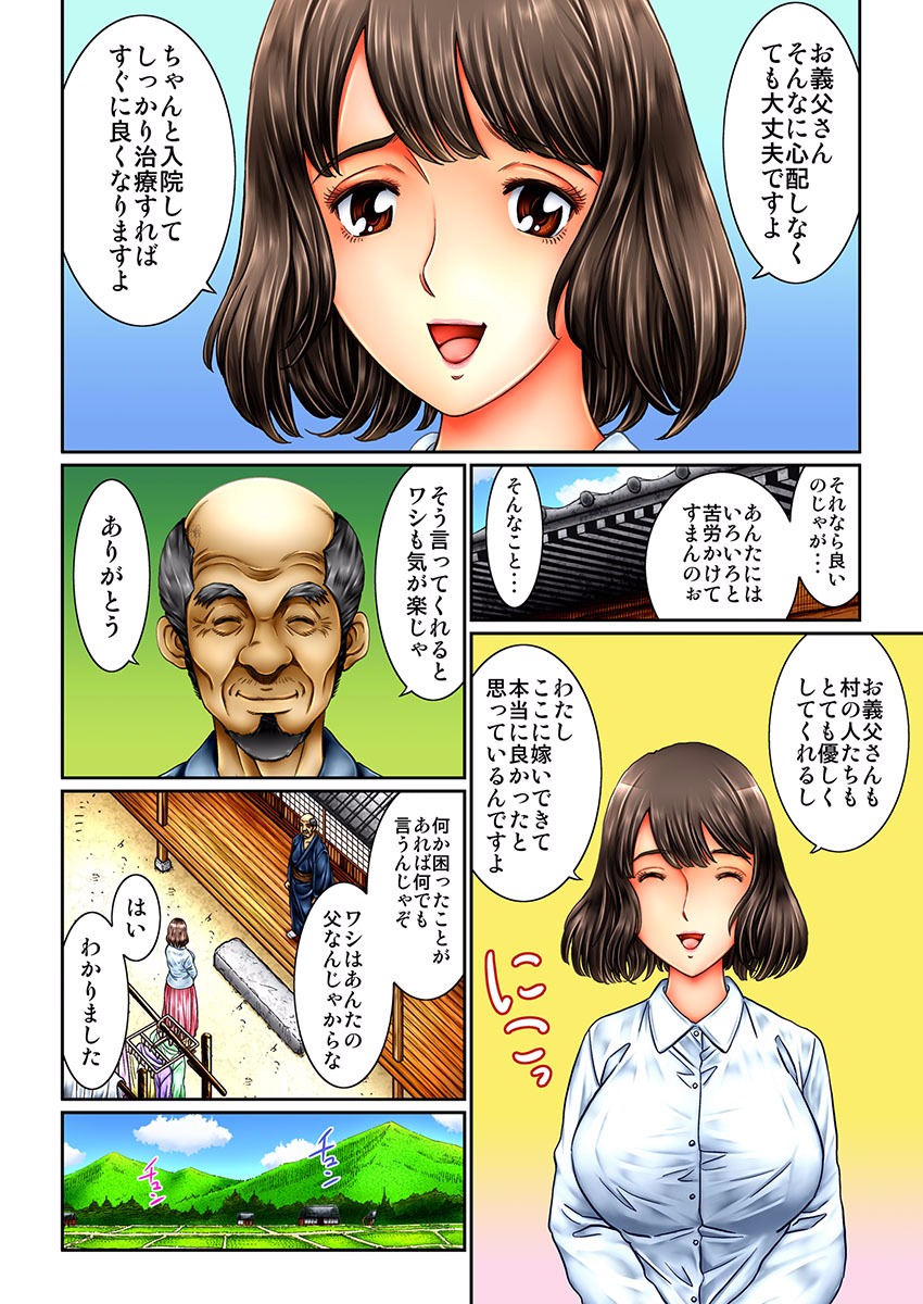 Mukashi no Jijii wa Dosukebe datta... page 5 full