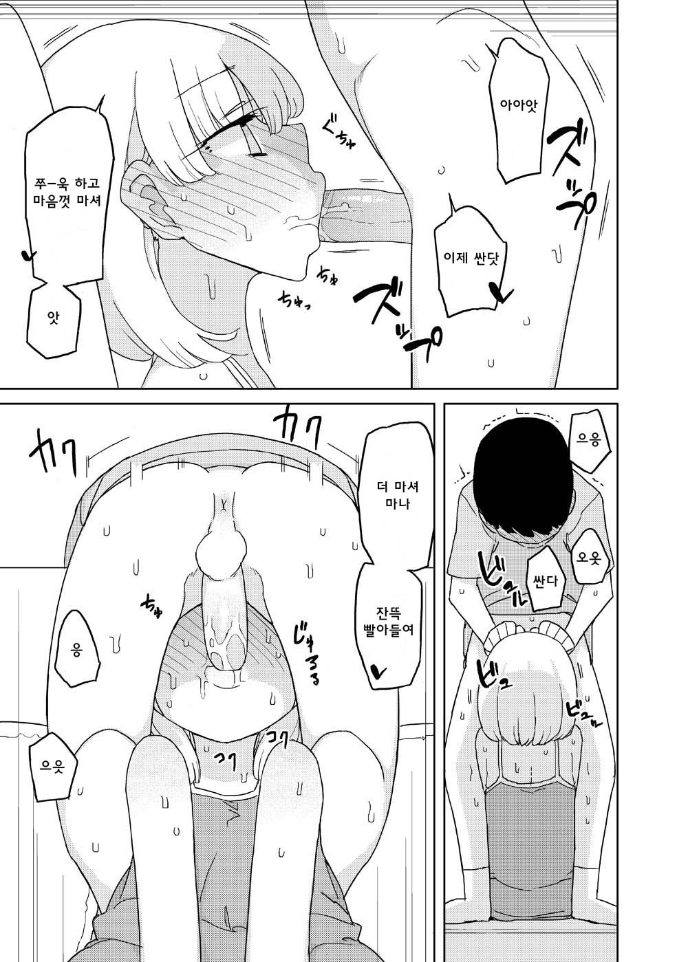Mana-chan Gakari page 11 full