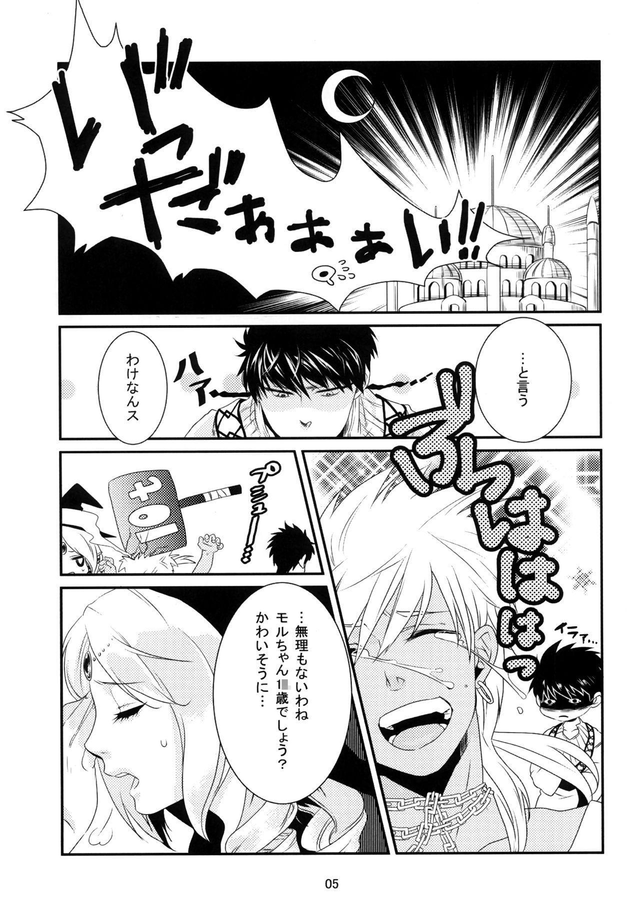 Ui page 6 full