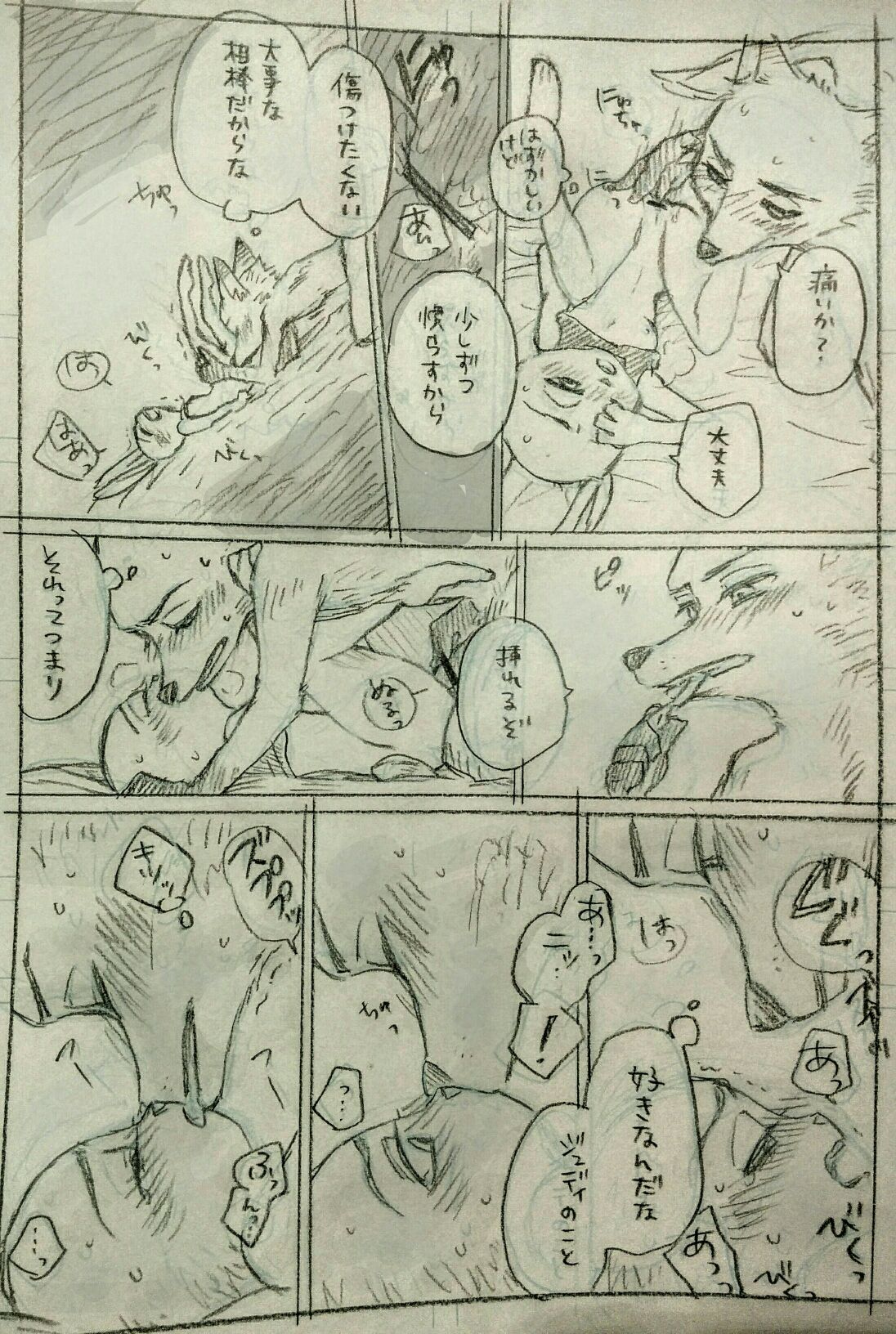Nick x Judy page 7 full