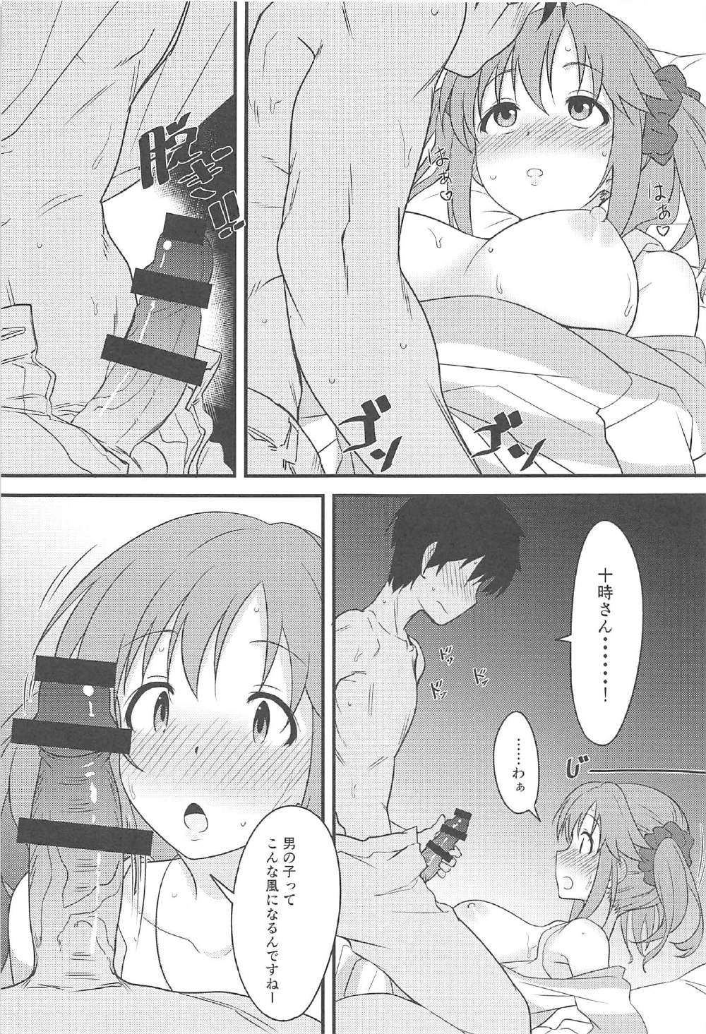 Nandaka Sukoshi, Atsukunai desu ka? page 10 full