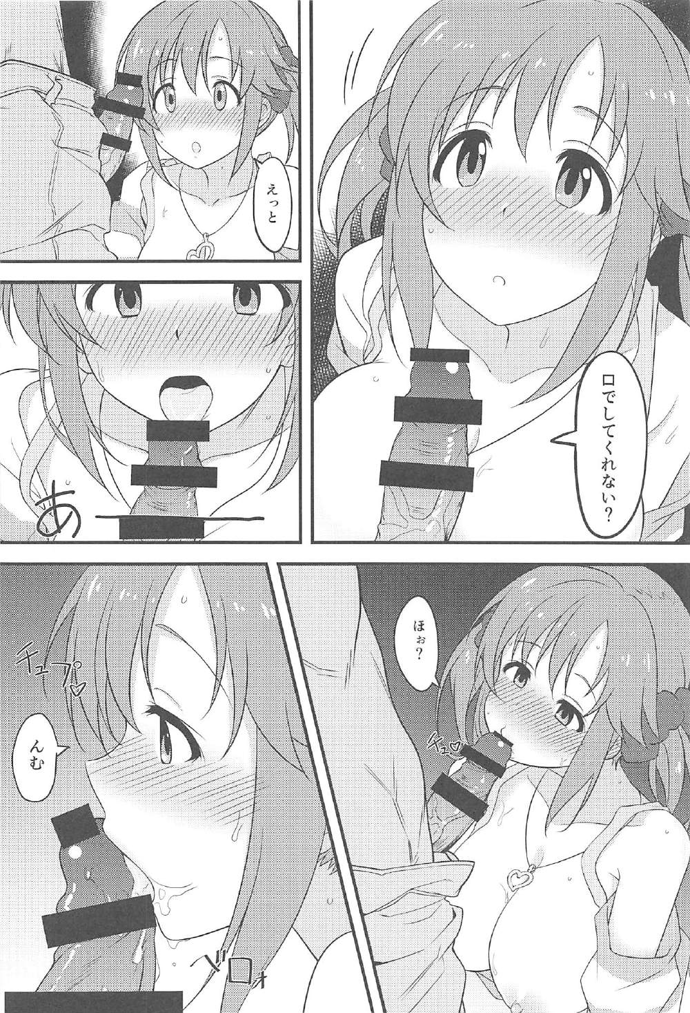 Nandaka Sukoshi, Atsukunai desu ka? page 11 full