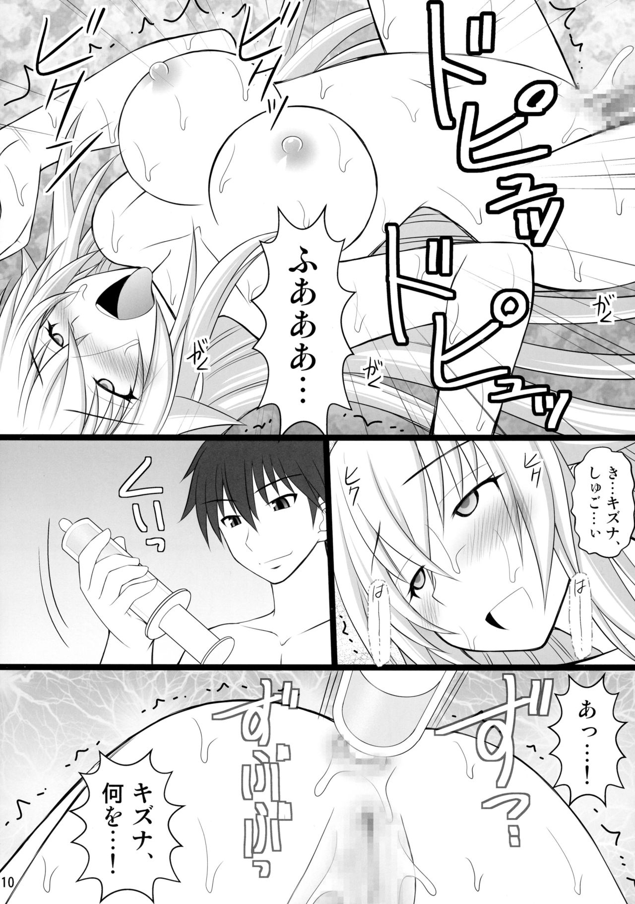 Kizuna no Ijou na Aijou Mata wa Dorei-tachi wa Ika ni Shite Teikou Suru no o Yamete Ahegao o Suru You ni Natta ka page 10 full