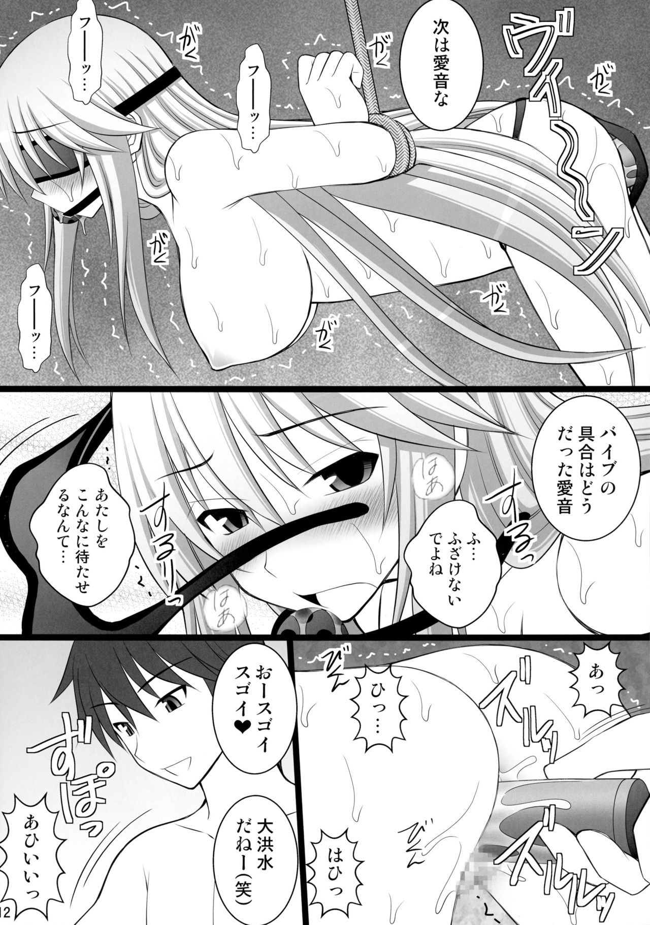 Kizuna no Ijou na Aijou Mata wa Dorei-tachi wa Ika ni Shite Teikou Suru no o Yamete Ahegao o Suru You ni Natta ka page 12 full