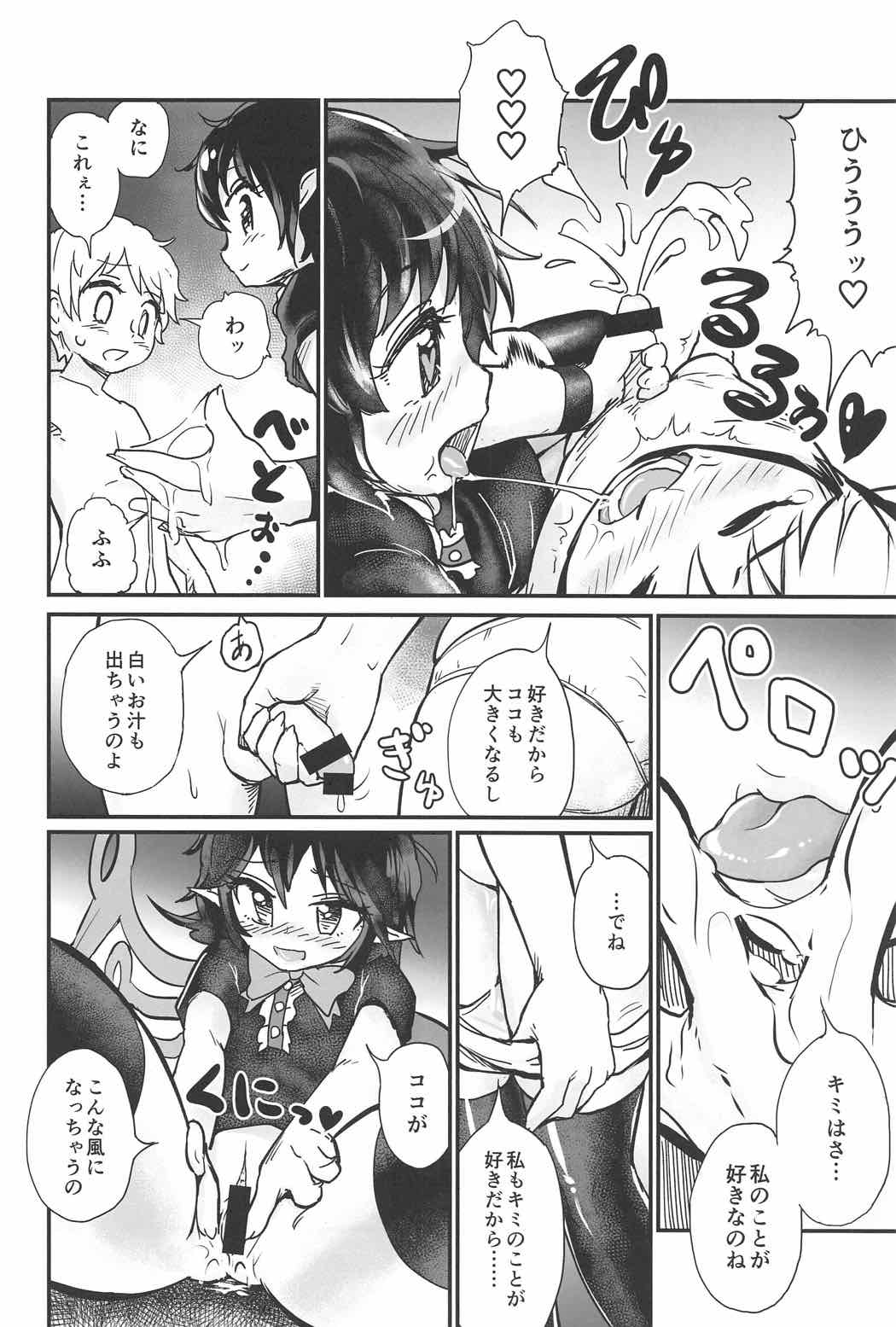 Nue to Shounen page 11 full