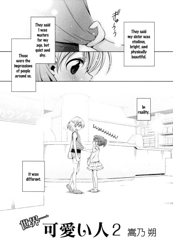 [Takano Saku] Sekaiichi Kawaii Hito 2 | The Cutest Girl in the World ch2 (L -Ladies & Girls Love- 09) [English] [Yuri-ism] cover