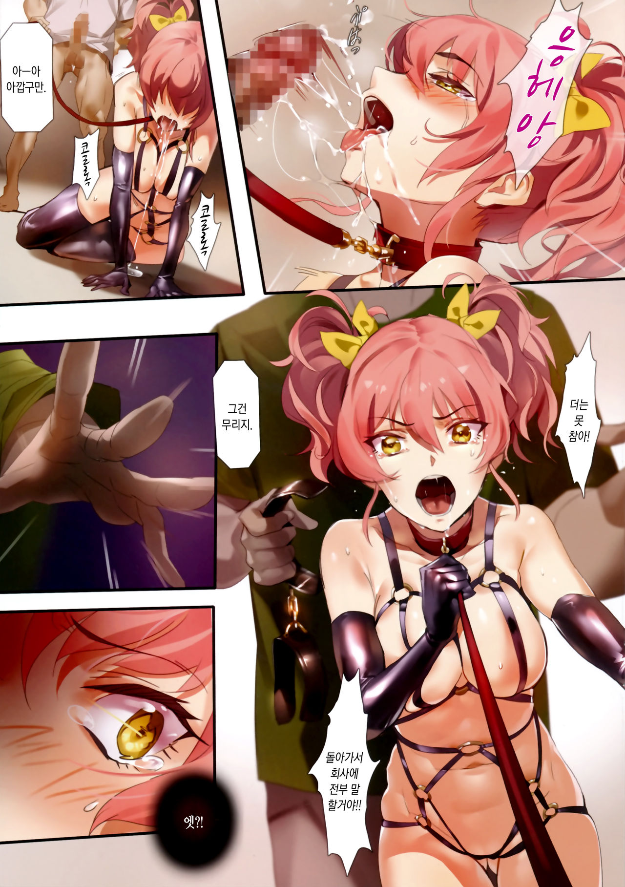 Damashiuchi | 다마시우치 page 12 full