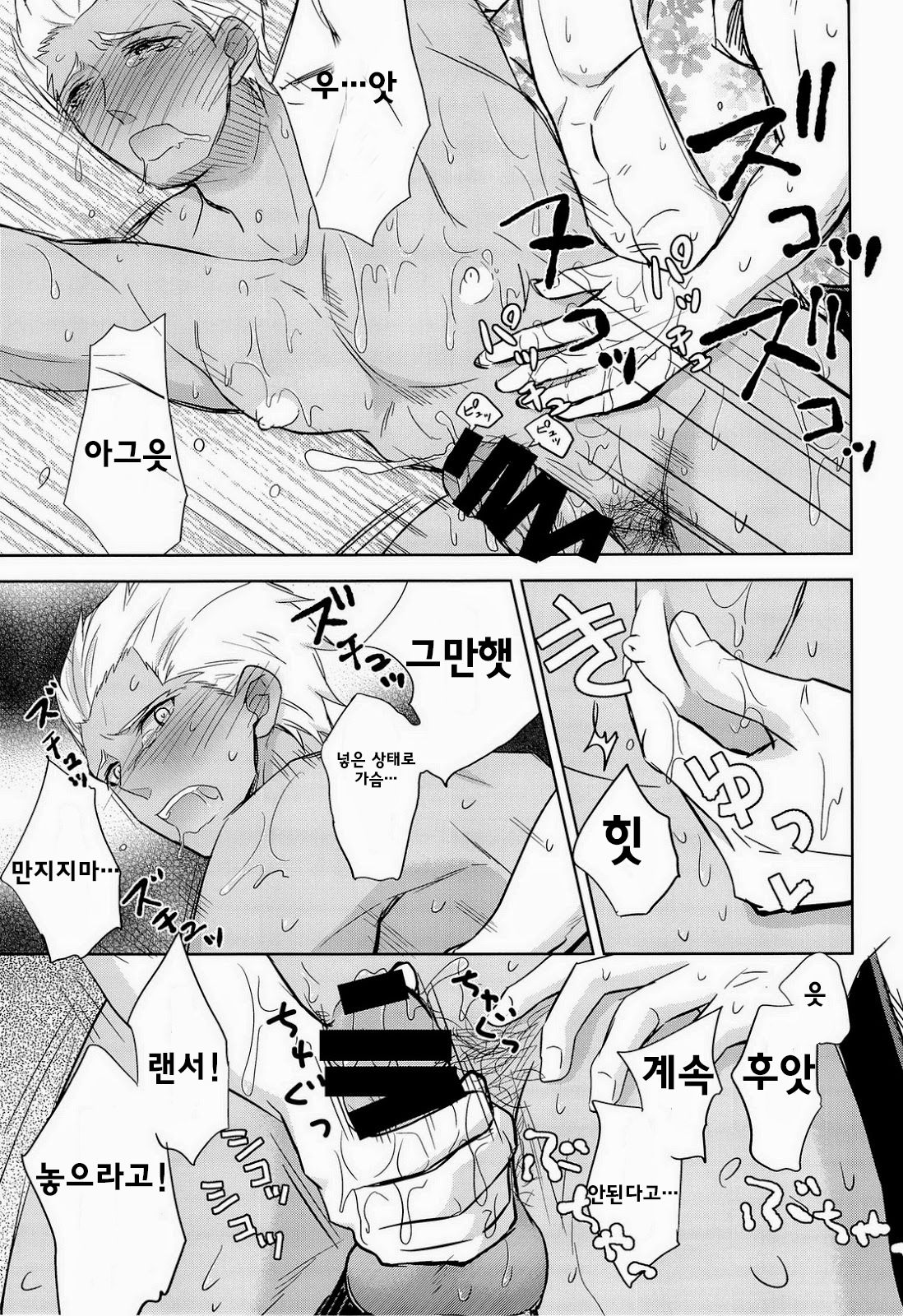 Torotoro Zabu ~ N page 12 full