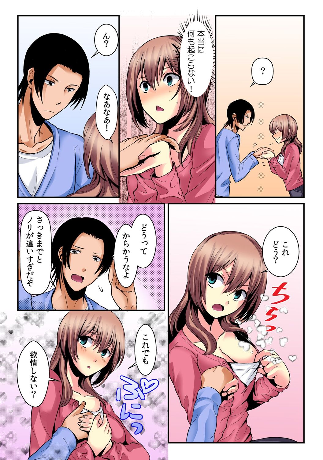 I became a girl- and I definitely can't let anyone find out!  2 page 11 full