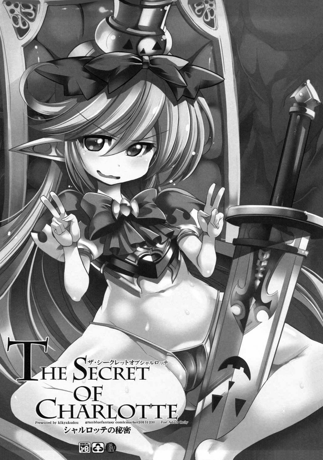 The secret of Charlotte page 2 full