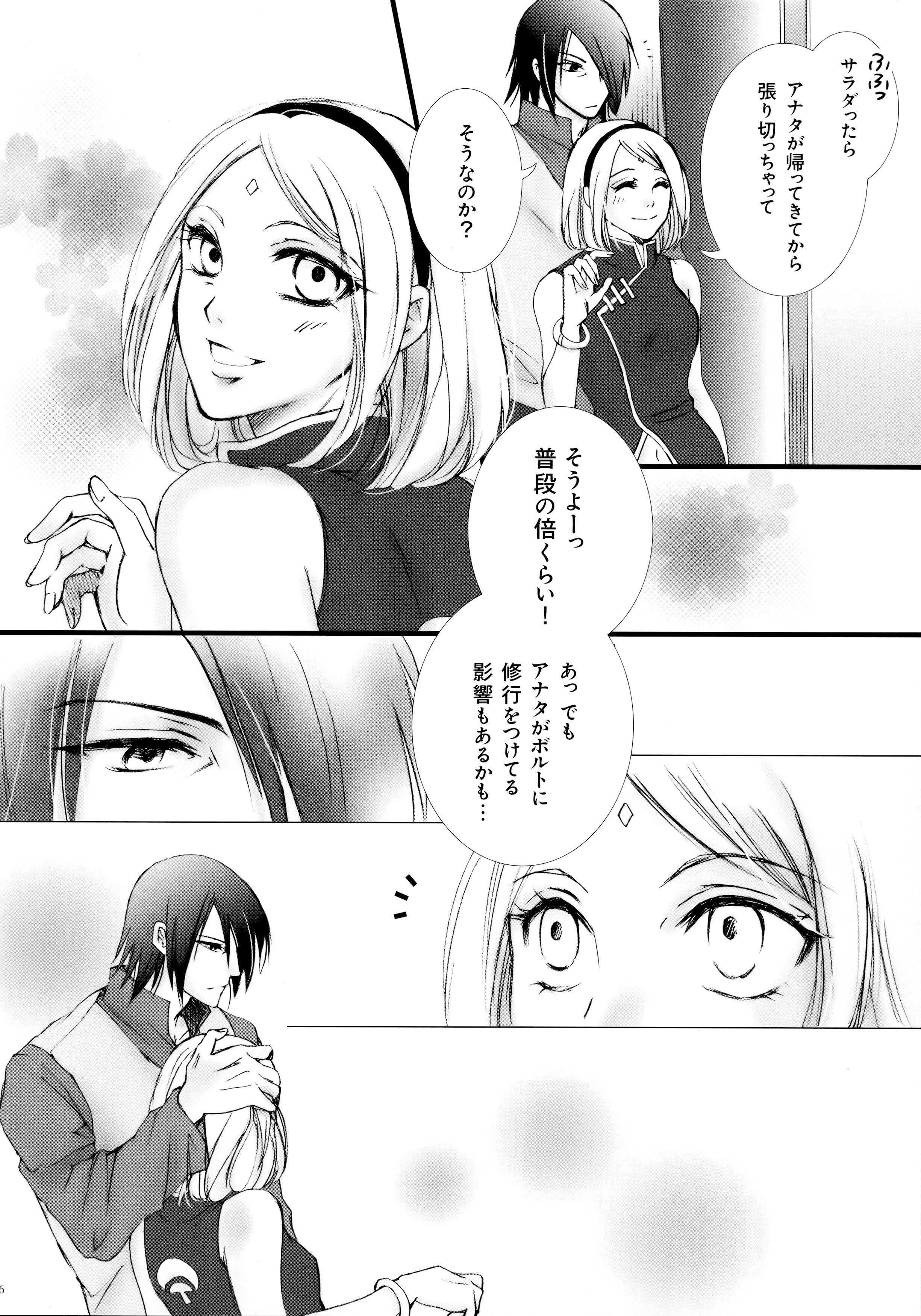 Himitsu no Jikan page 5 full