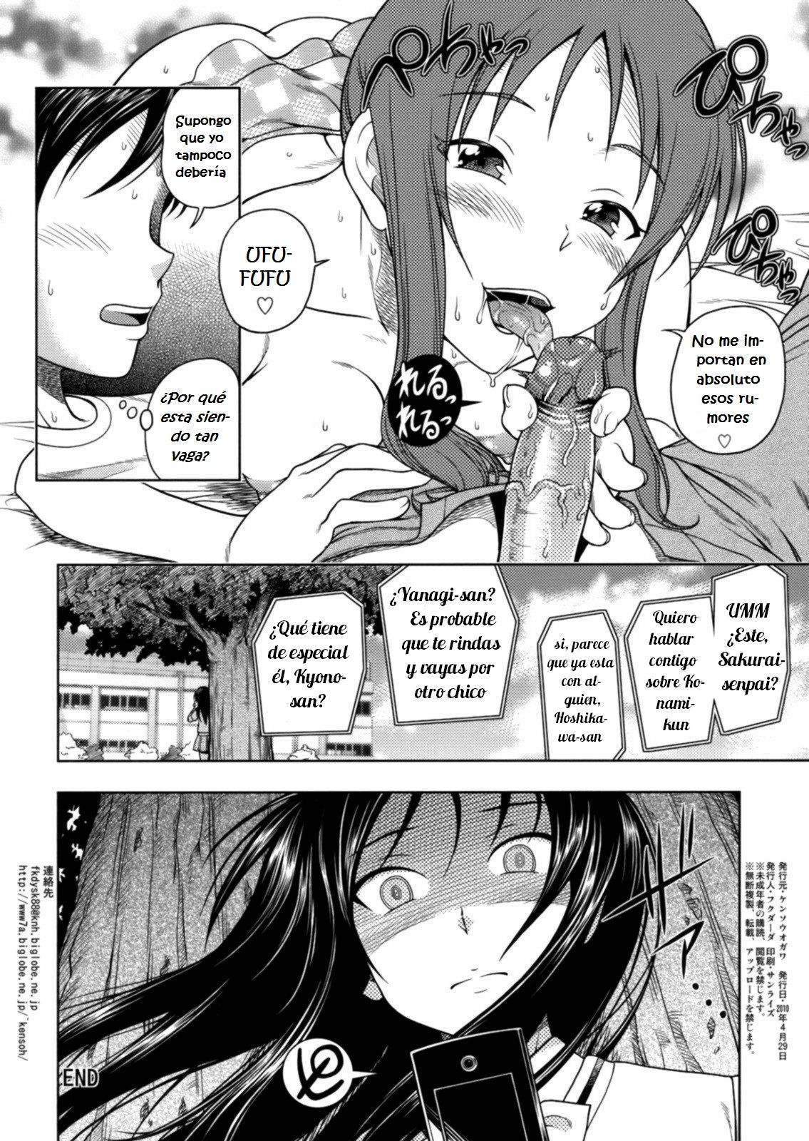 COMIC1☆4 Omake bon Osananajimi Bakudan page 4 full