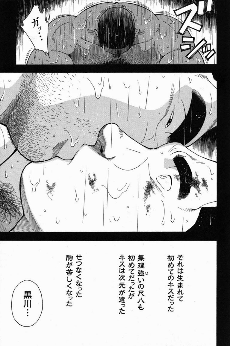 Taiiku kyōshi ~ sugisarishi page 10 full