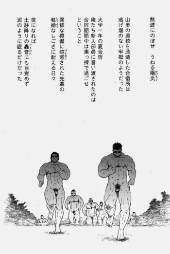[Senkan Komomo] Taiiku kyōshi ~ sugisarishi cover