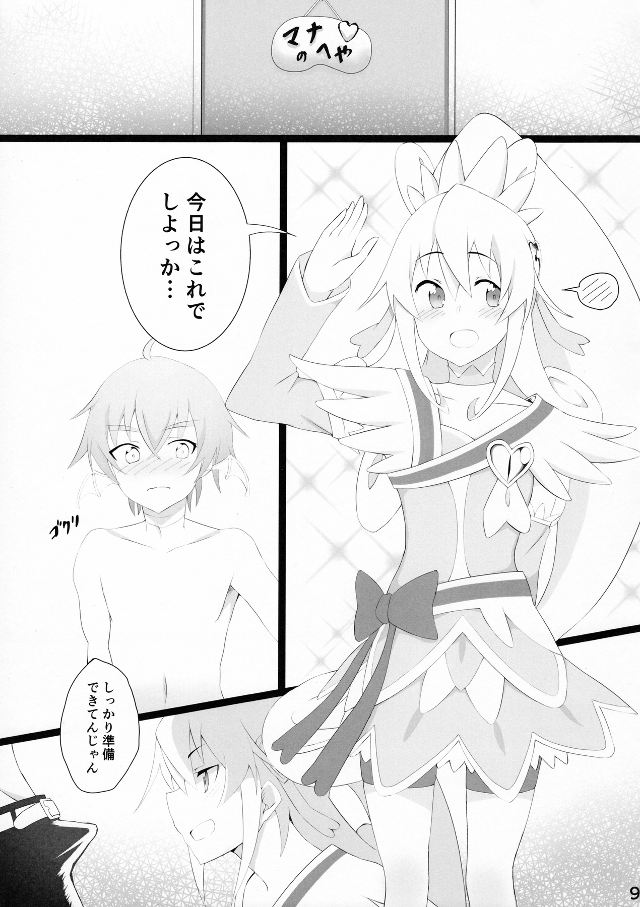 DokiPre Gakuin page 10 full