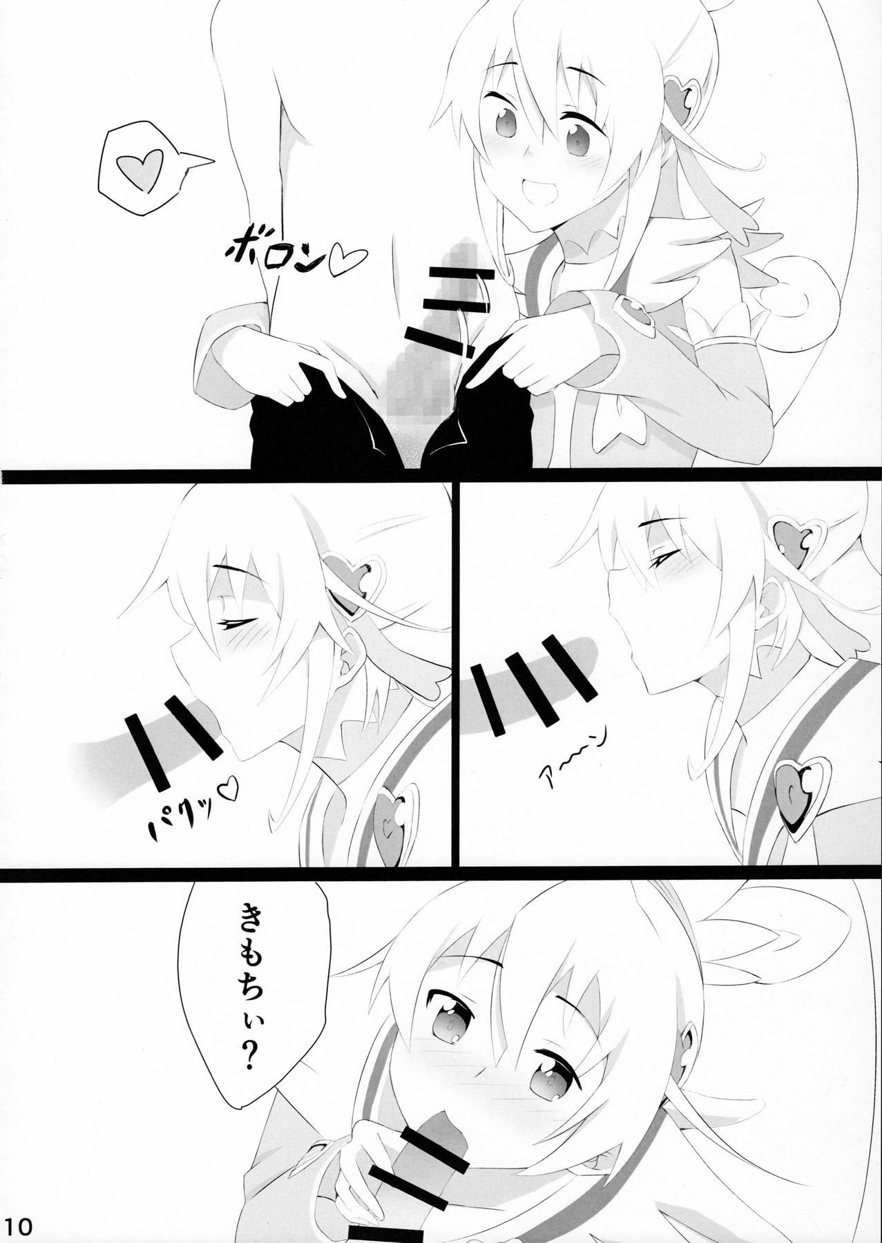 DokiPre Gakuin page 11 full