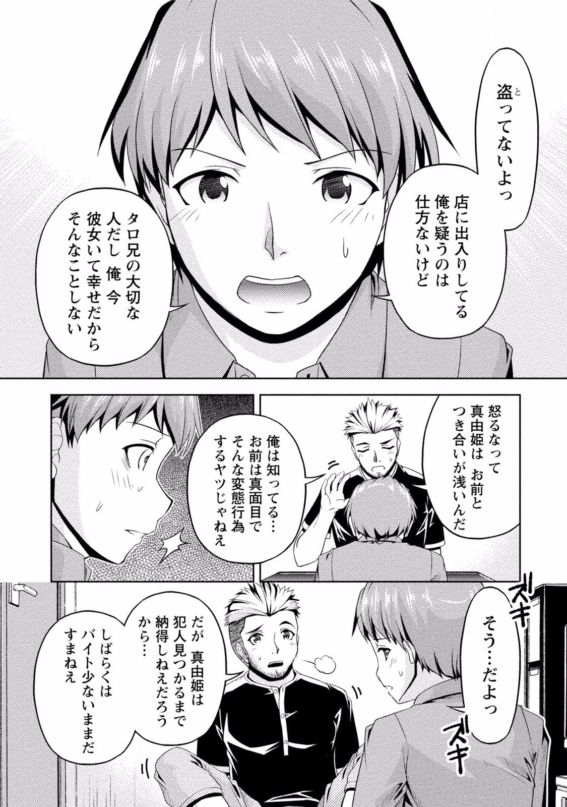 Kuchi Dome 2 page 11 full