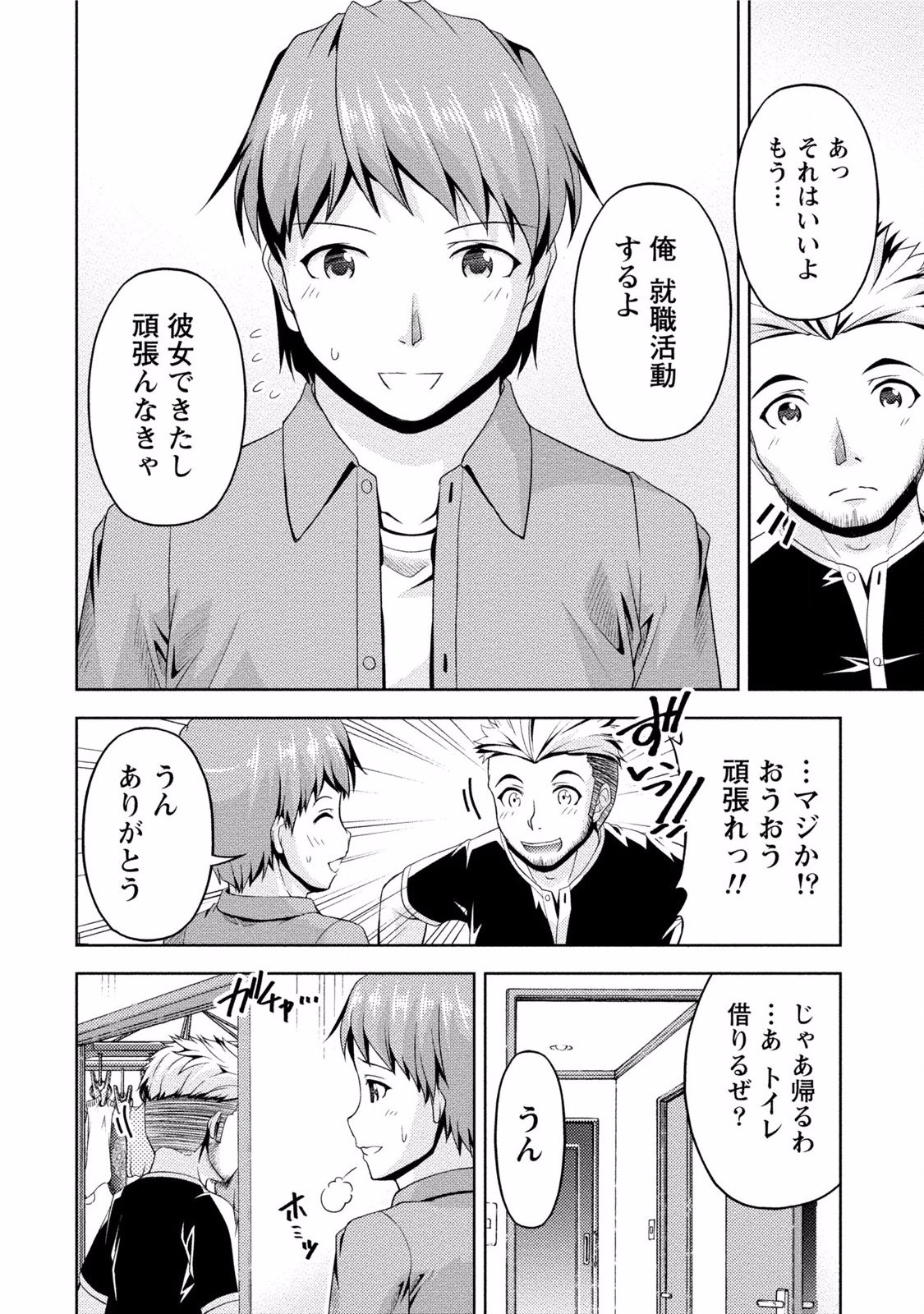 Kuchi Dome 2 page 12 full