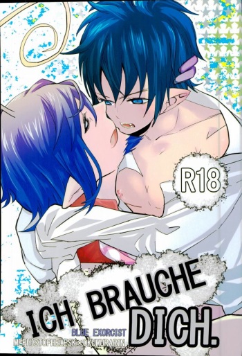 [Somegata (Suzuki Yuika)] ICH BRAUCHE DICH. (Ao no Exorcist) cover