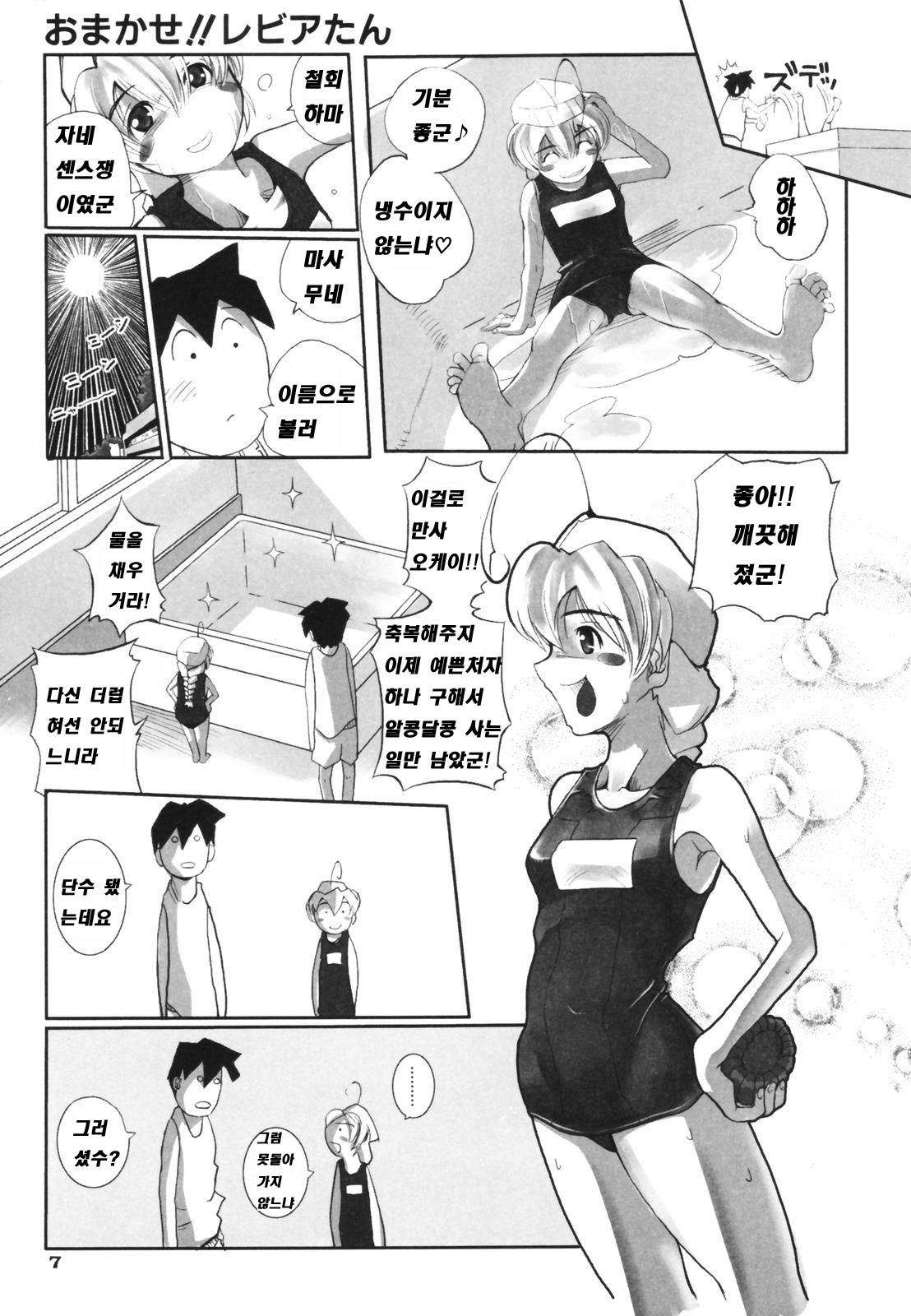 Leviathan page 11 full