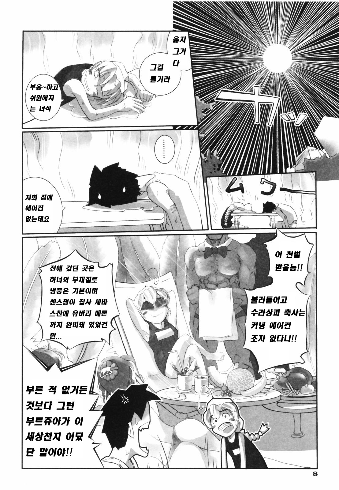 Leviathan page 12 full