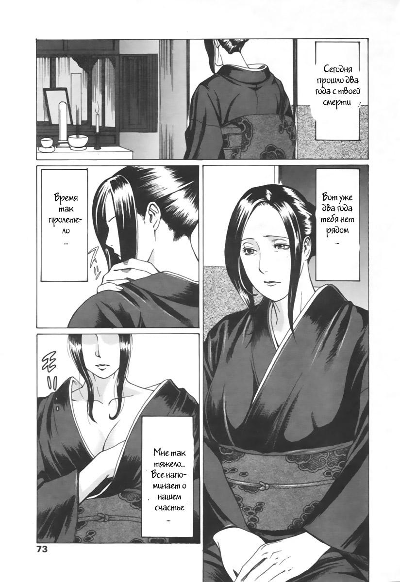 Unchain page 1 full