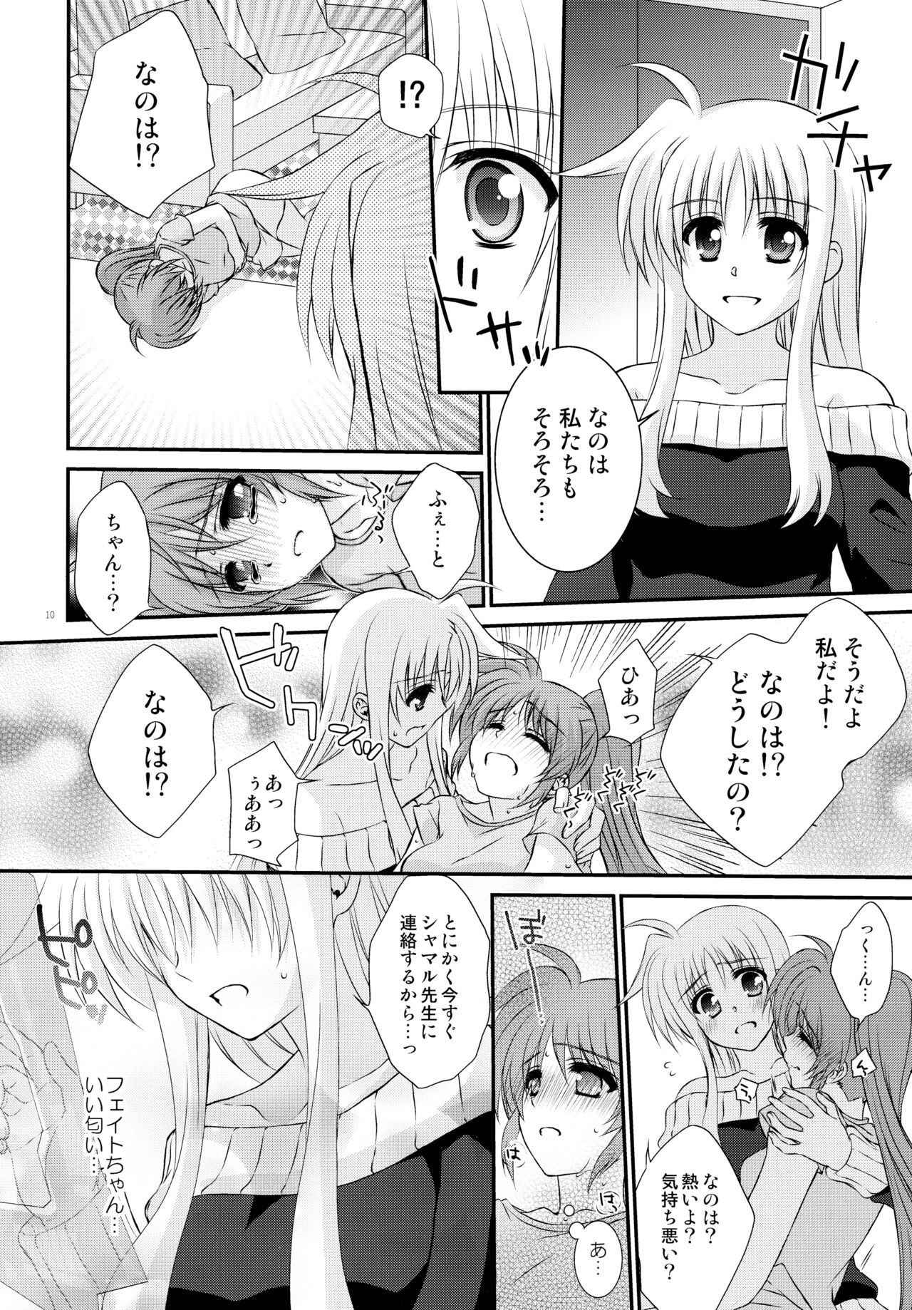 Passion Error page 10 full