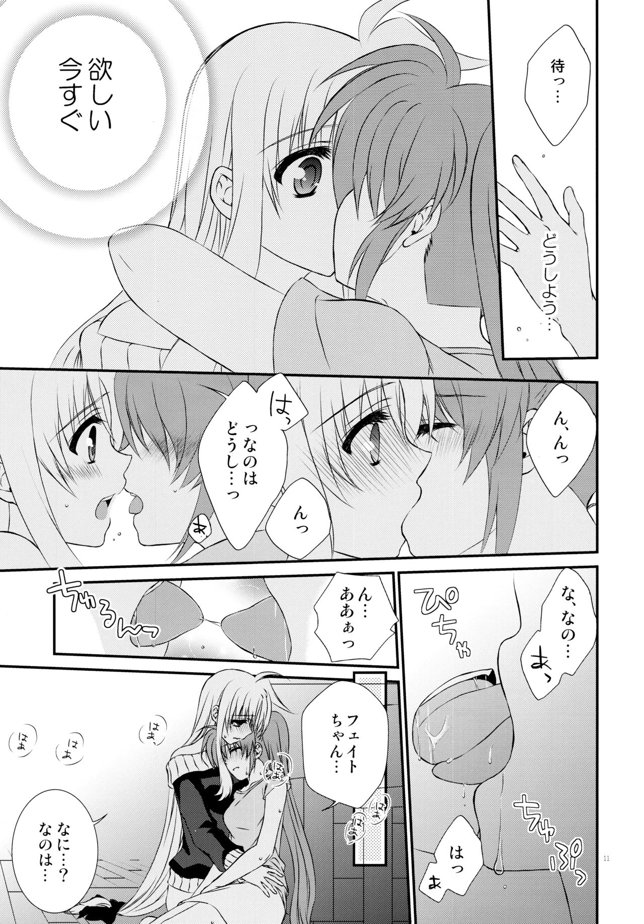 Passion Error page 11 full