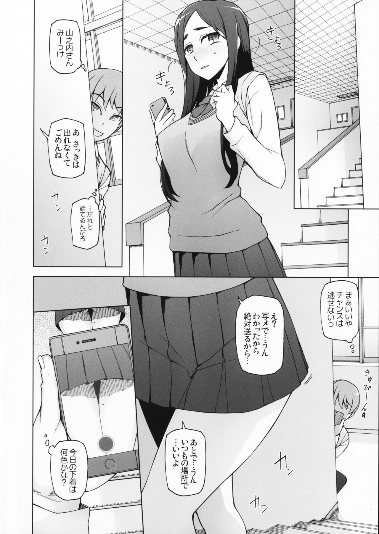 Lustful Flowers Toumei na Kanojo wa, Yoru ni Saku Hana. page 5 full