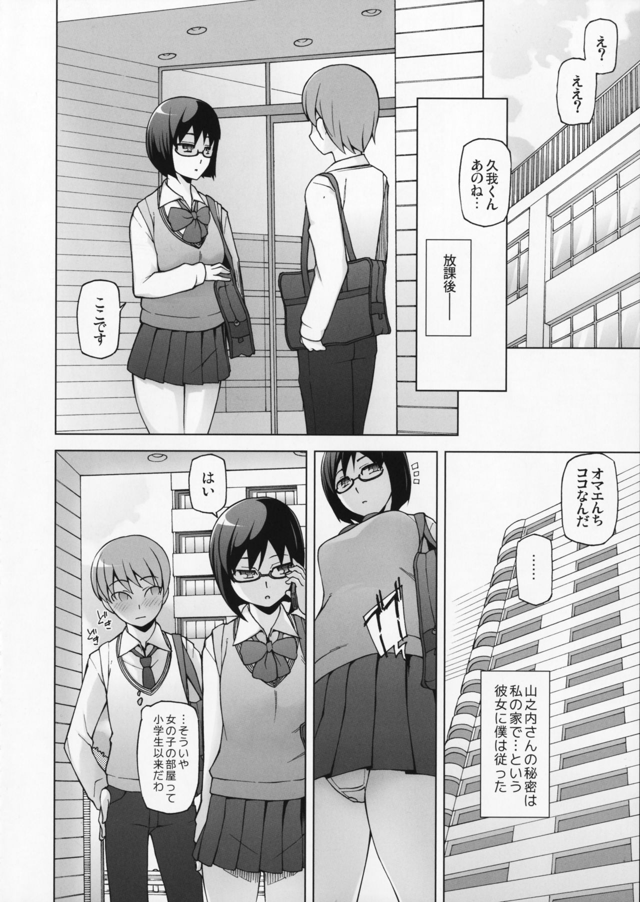 Lustful Flowers Toumei na Kanojo wa, Yoru ni Saku Hana. page 7 full