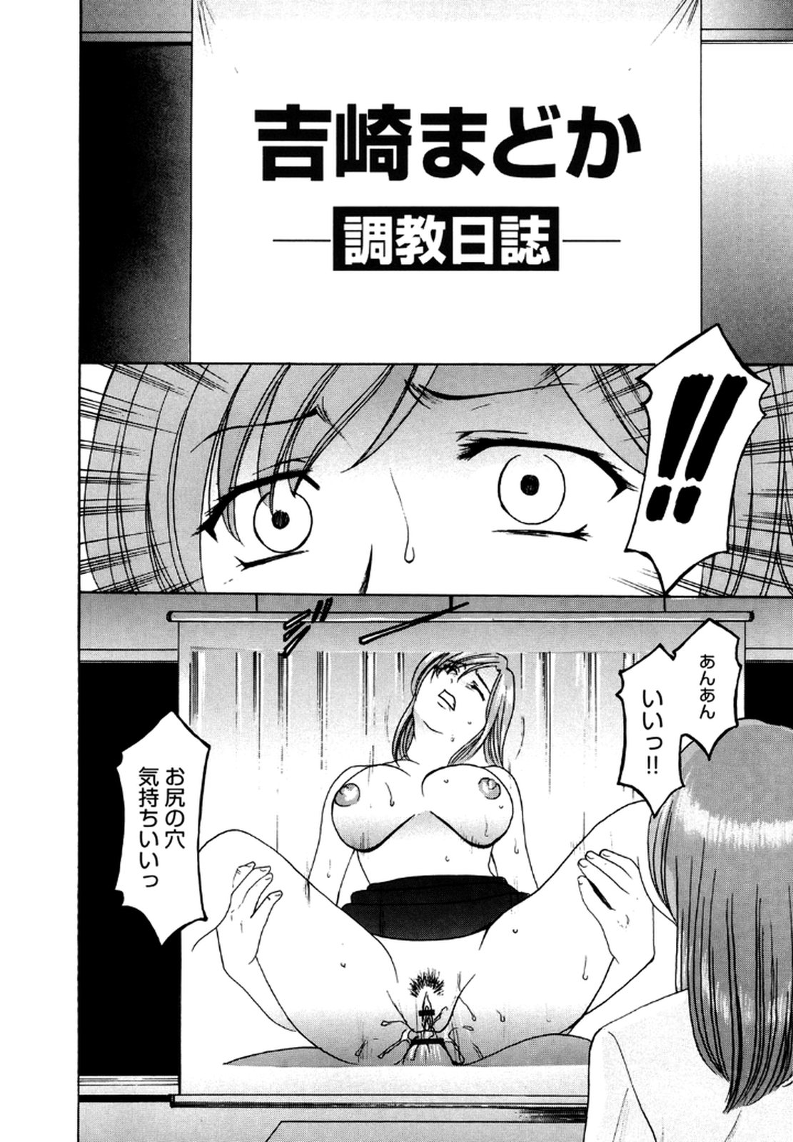 Mesuinu Onna no Shitsukekata -Yougokyouyu Madoka Sensei no Choukyou Nisshi 2- page 11 full