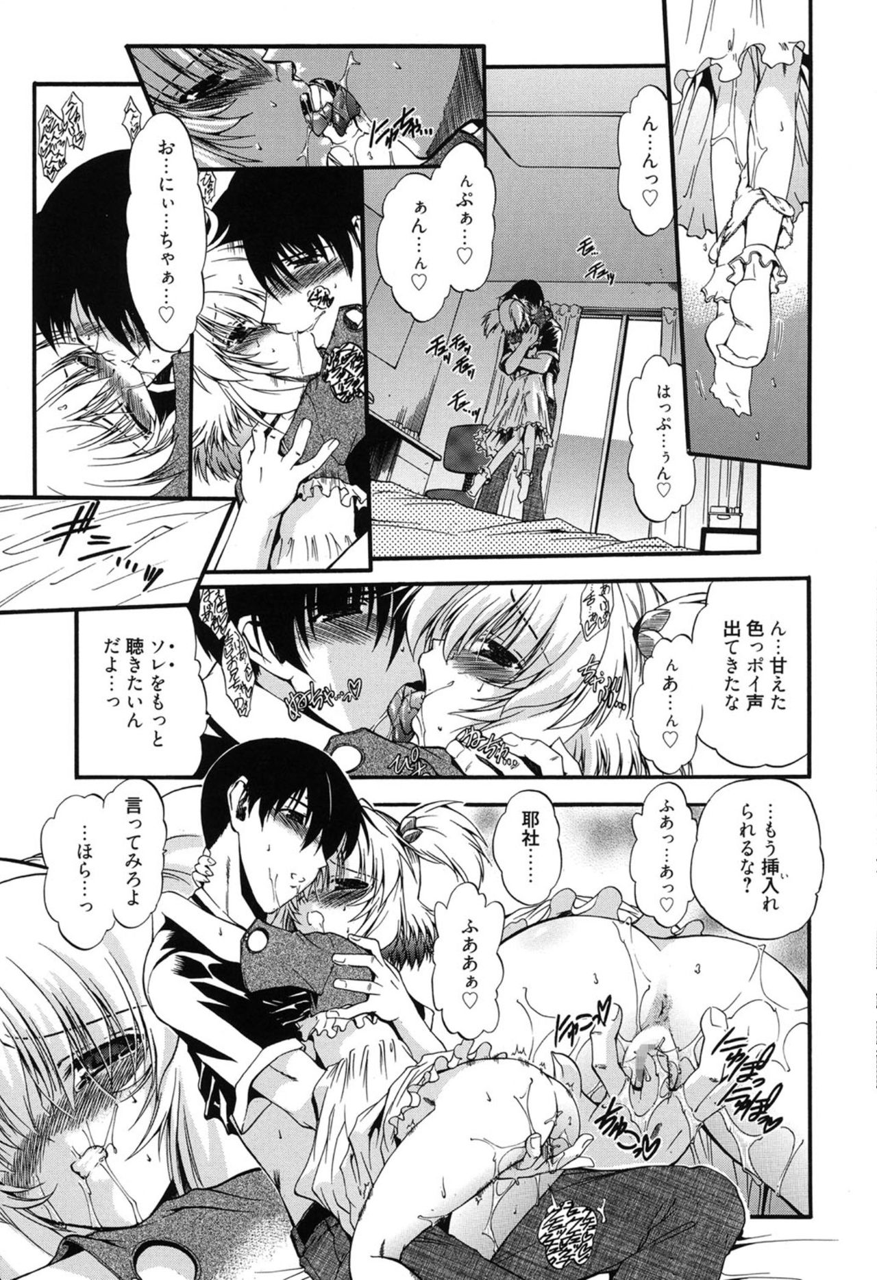 Colo Kuru Omochanicle page 10 full