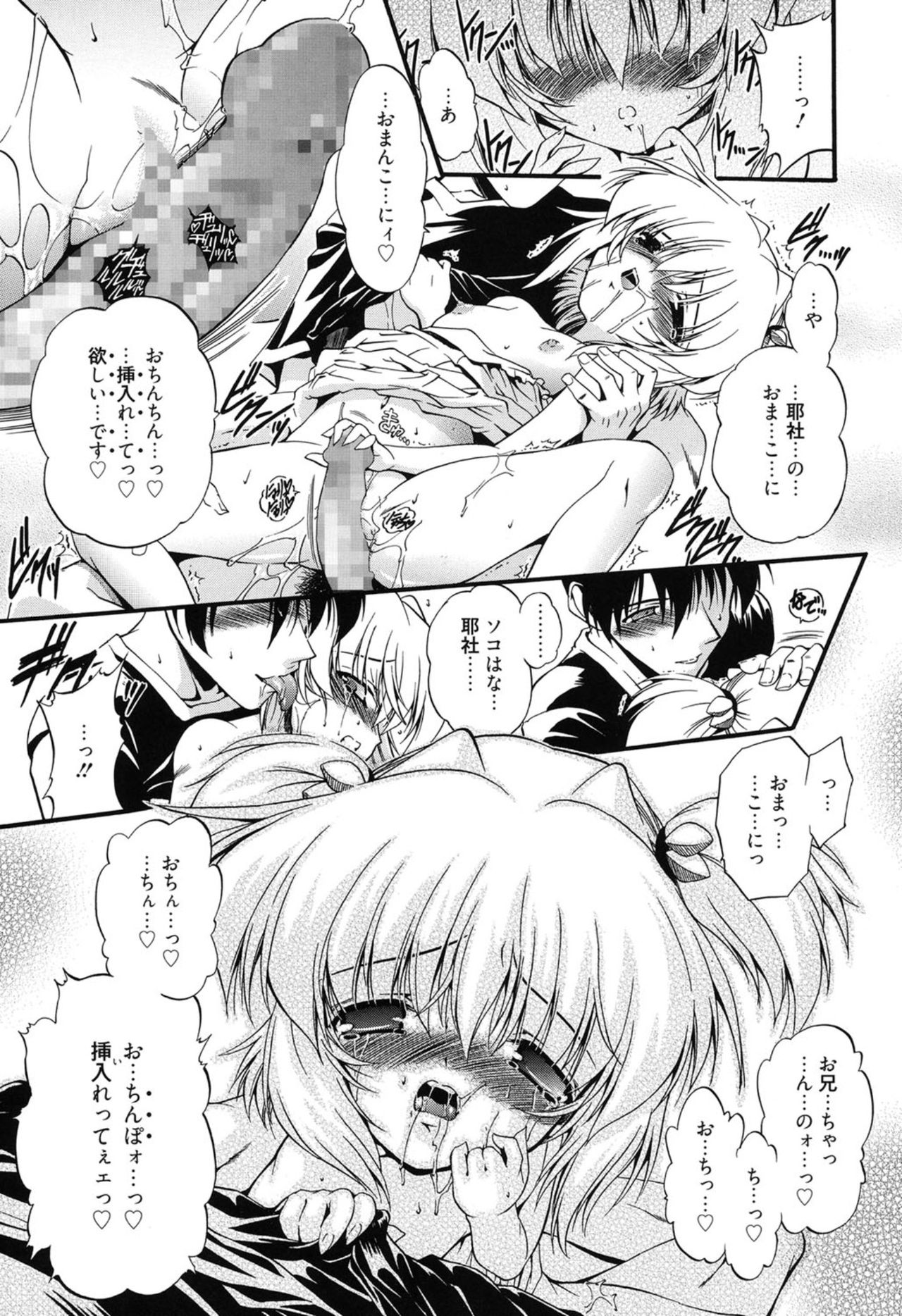 Colo Kuru Omochanicle page 12 full