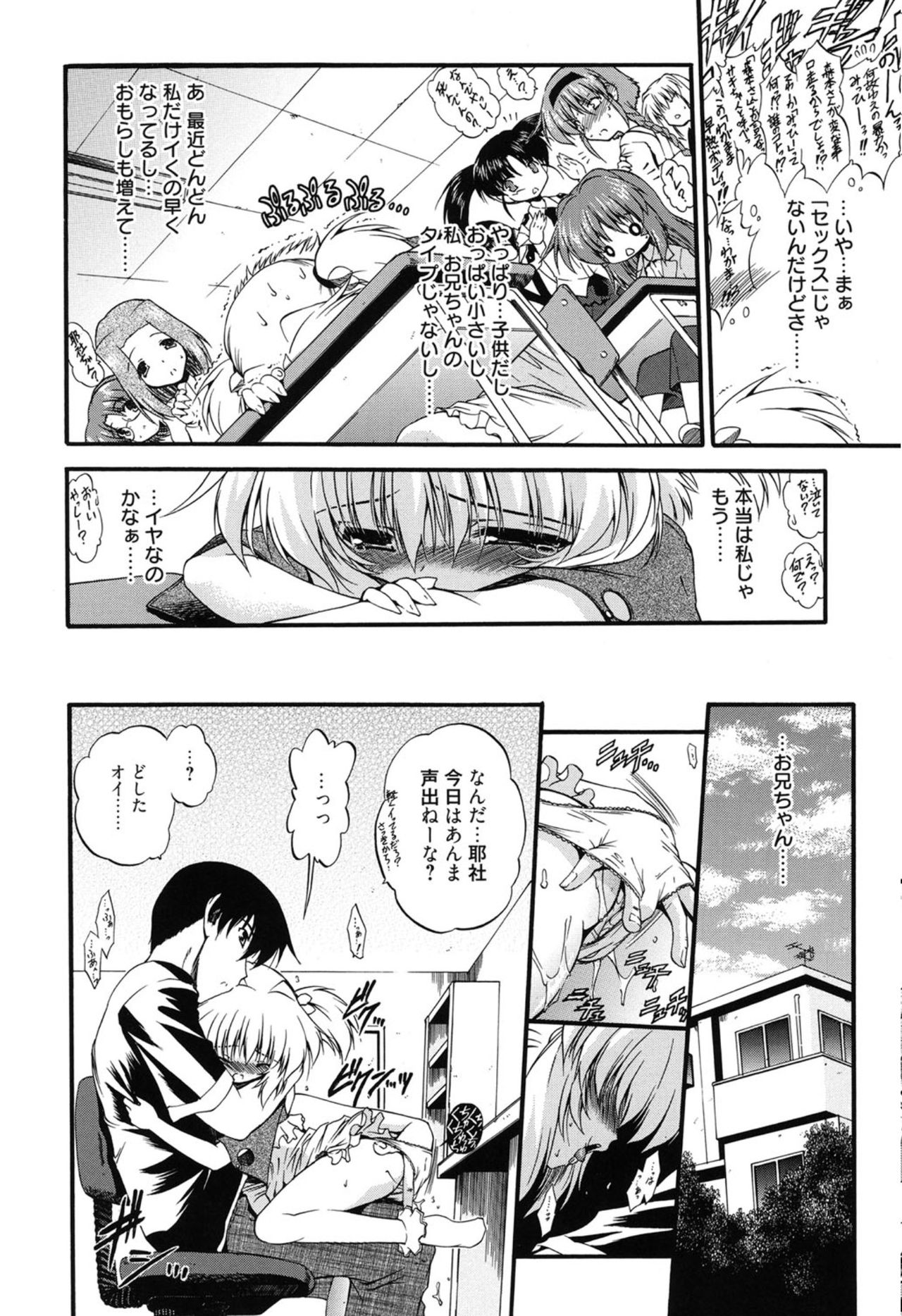 Colo Kuru Omochanicle page 7 full