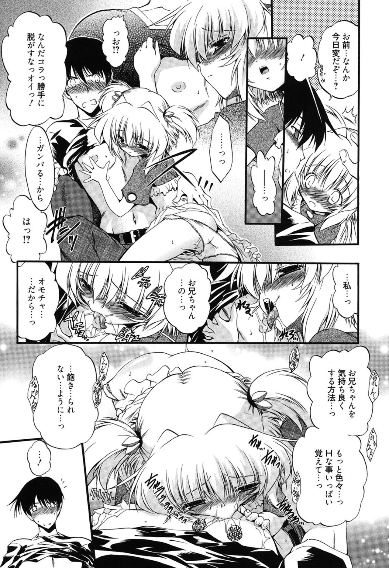 Colo Kuru Omochanicle page 8 full