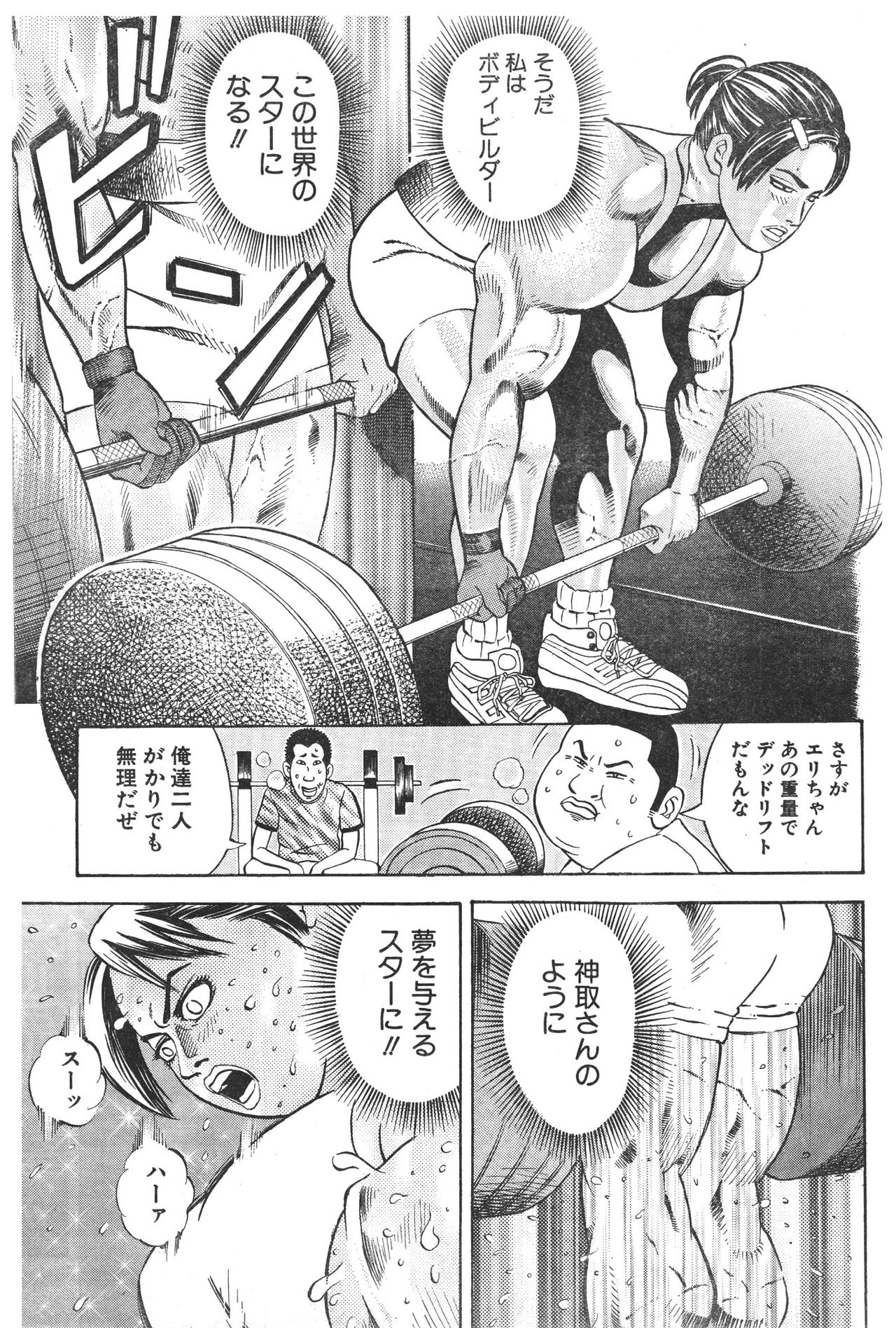 Muscle Strawberry Chapter 1 page 11 full