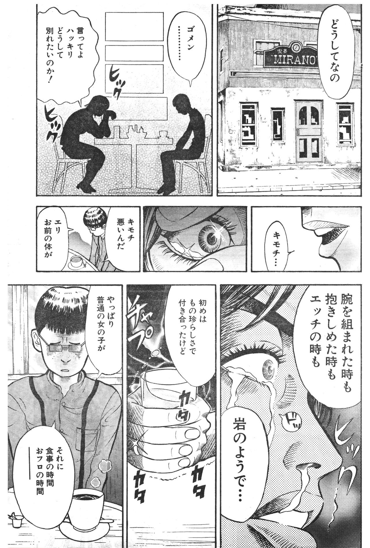 Muscle Strawberry Chapter 1 page 5 full