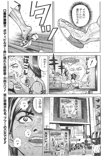 [Fuyuki Masato] Muscle Strawberry Chapter 1 (COMIC BOUND 2000-10-10) cover