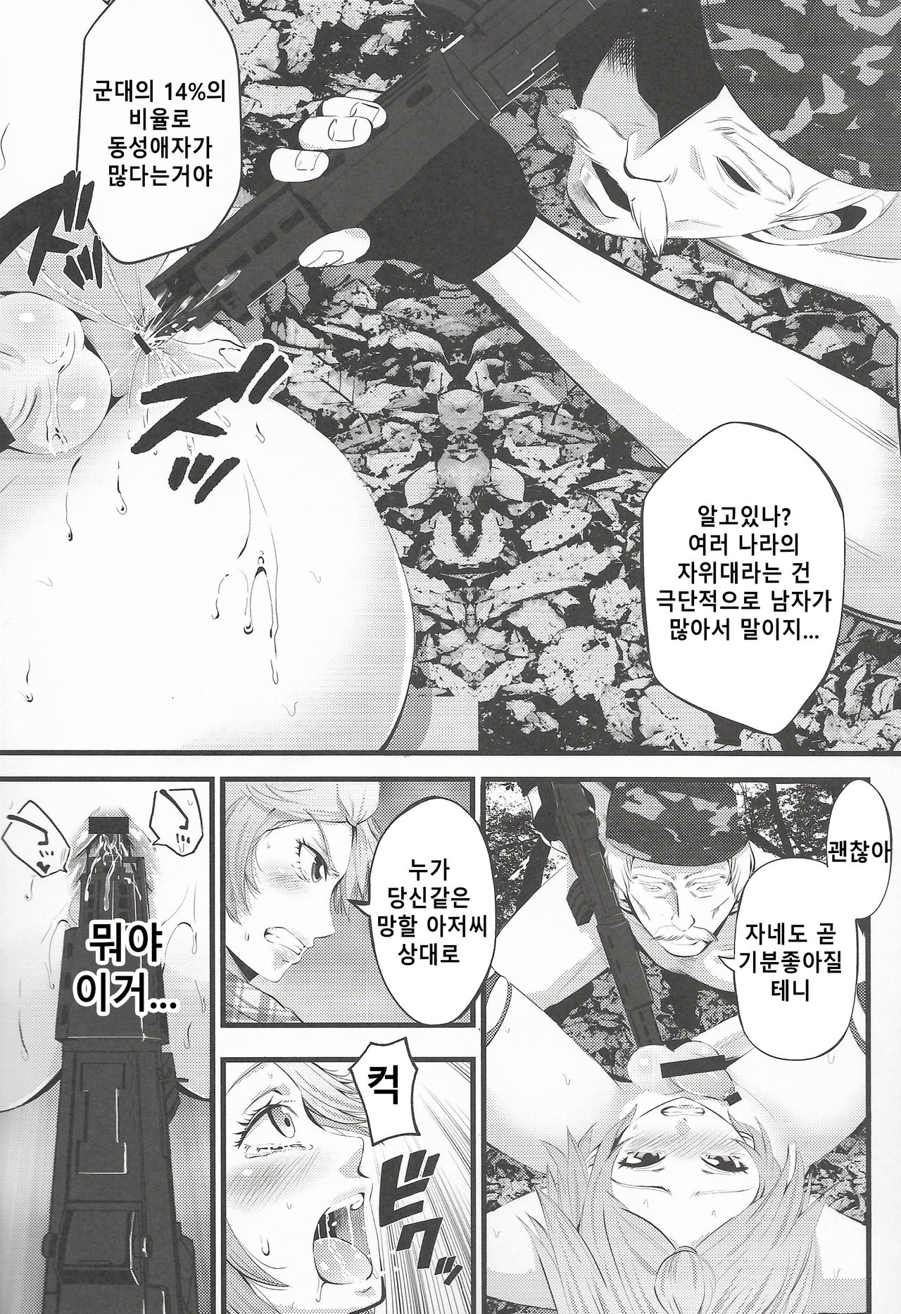 Survival Game EPISODE0 | 서바이벌 게임 EPISODE0 page 11 full