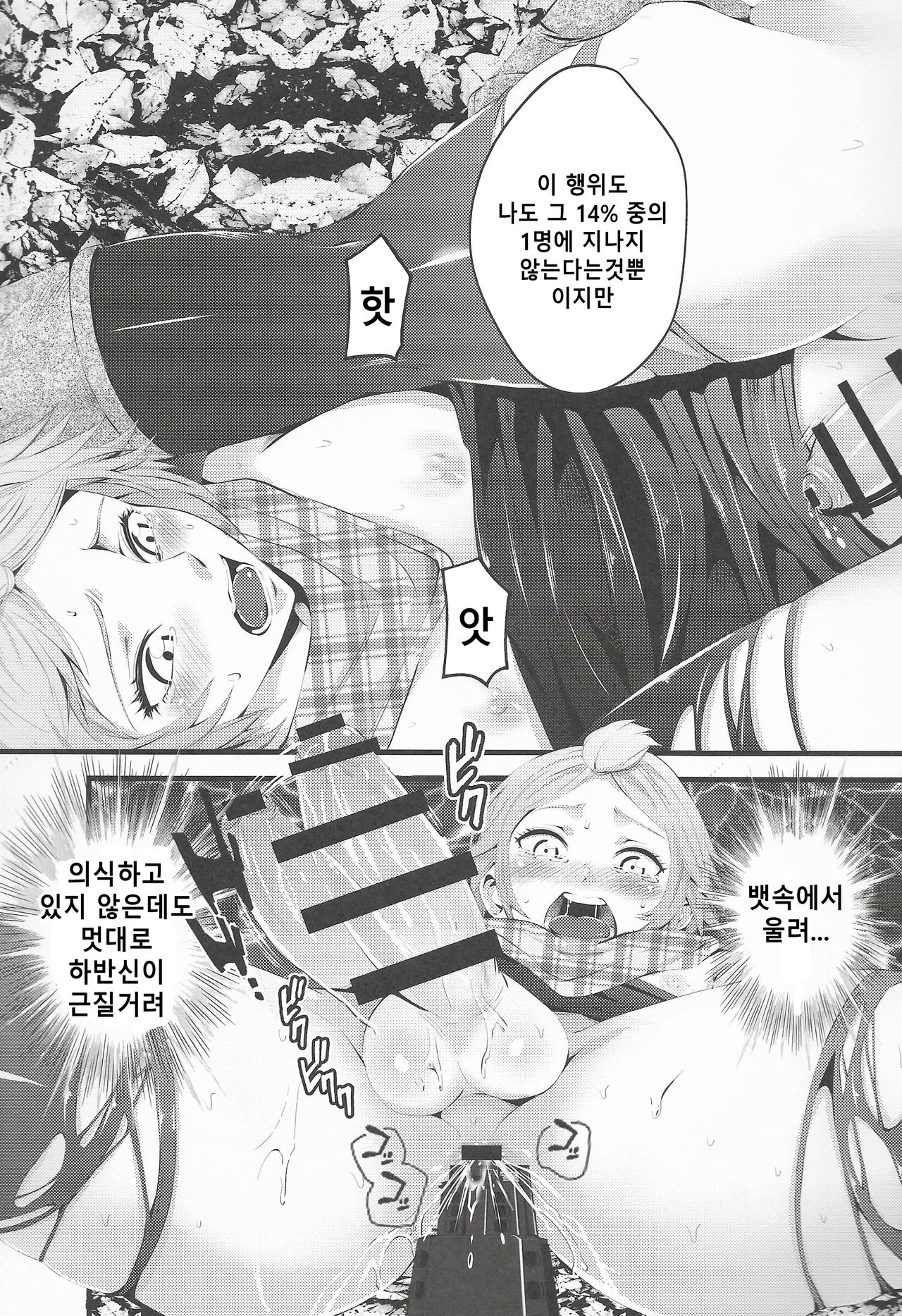 Survival Game EPISODE0 | 서바이벌 게임 EPISODE0 page 12 full