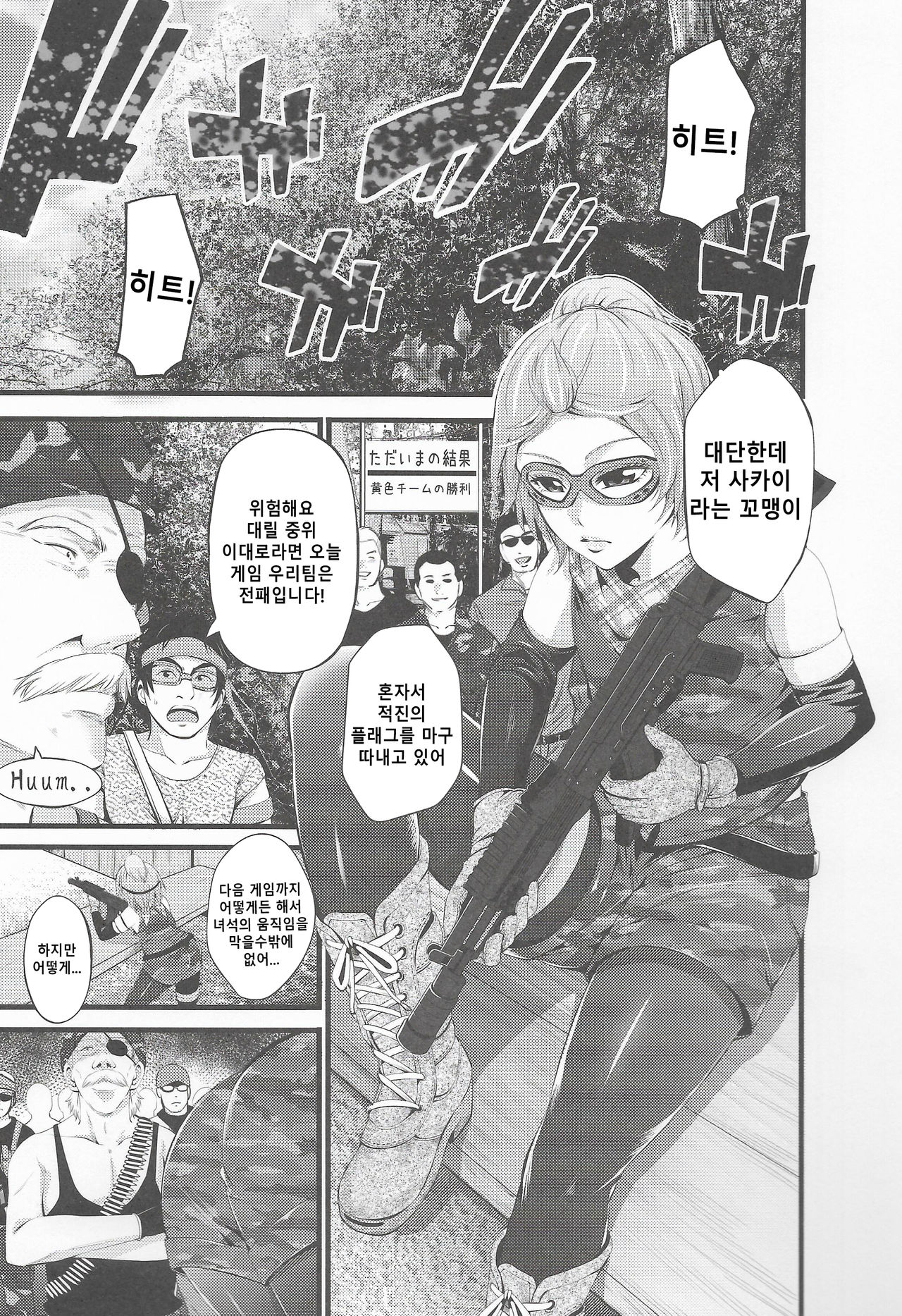 Survival Game EPISODE0 | 서바이벌 게임 EPISODE0 page 6 full