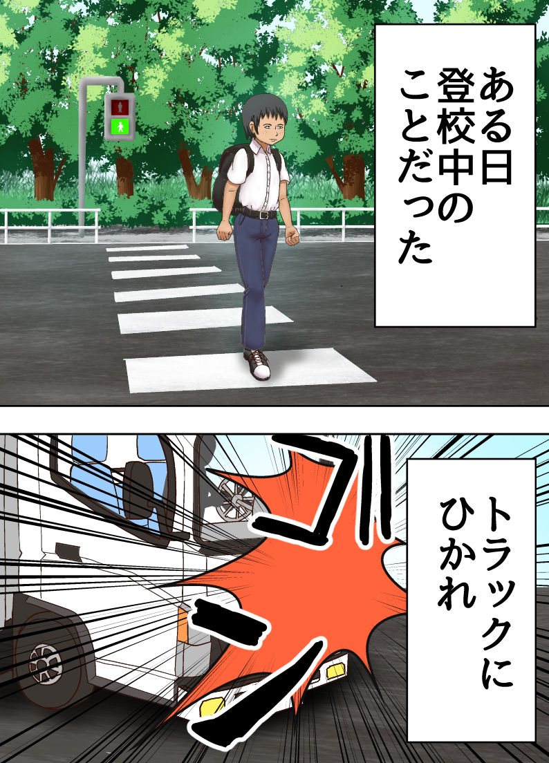 Shinde Yuurei ni Natta kara, Osananajimi no ○gakusei ni Noriutsutte Suki Katte suru page 2 full