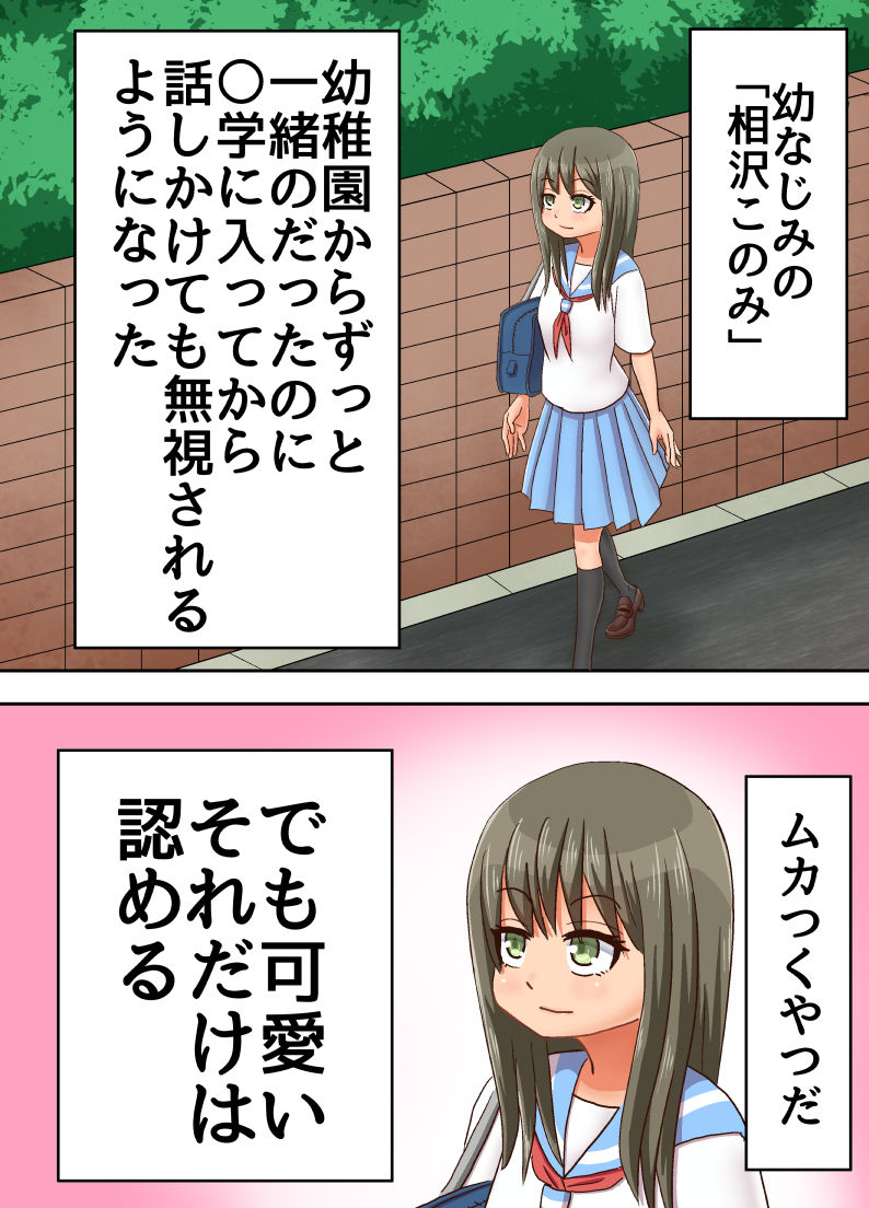 Shinde Yuurei ni Natta kara, Osananajimi no ○gakusei ni Noriutsutte Suki Katte suru page 4 full