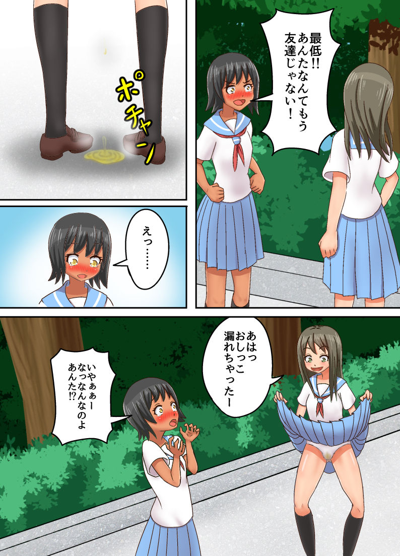Shinde Yuurei ni Natta kara, Osananajimi no ○gakusei ni Noriutsutte Suki Katte suru page 9 full