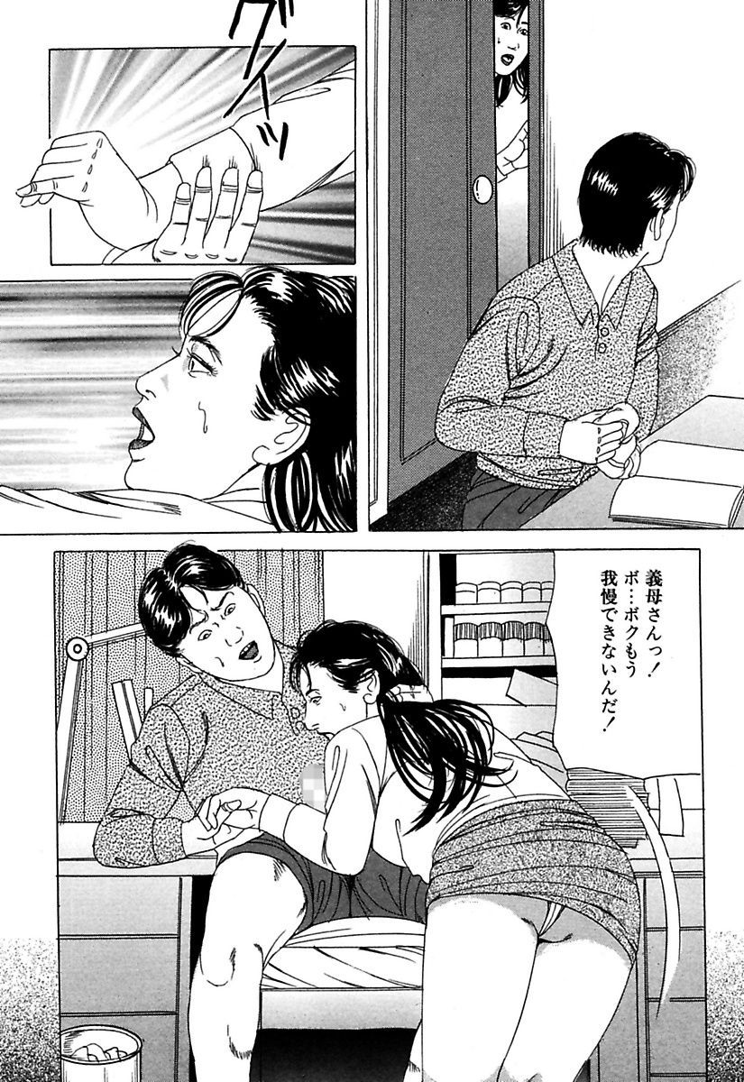 Hitoduma Mesu Dorei page 11 full